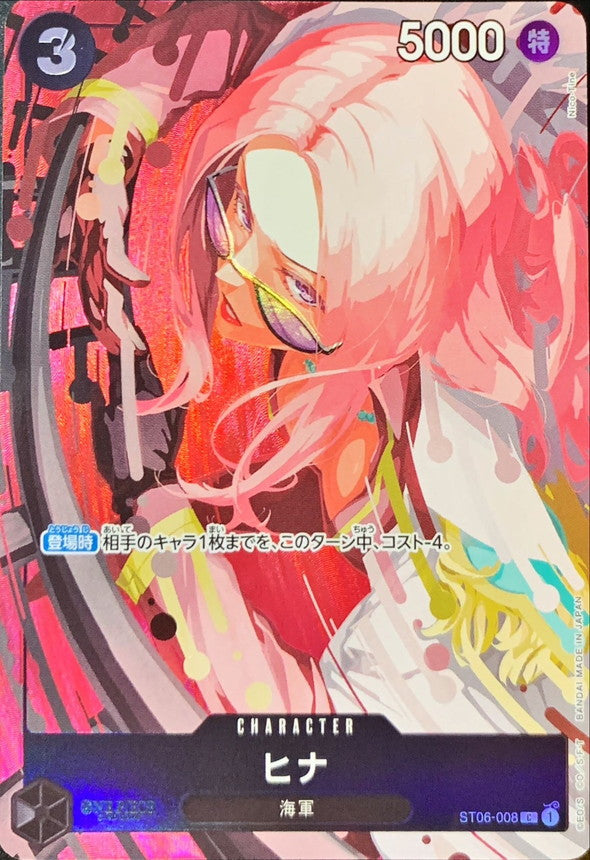 ヒナ(illust:Nico-Tine)【C】{ST06-008}