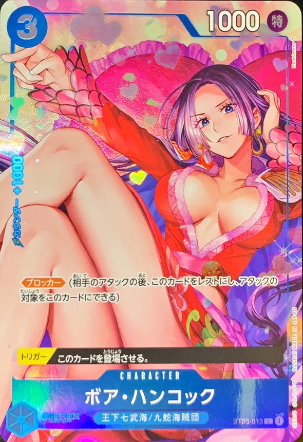 〔状態B〕ボア・ハンコック(illust:Hashimoto Q)【C】{ST03-013}