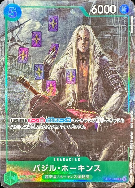 Basil Hawkins (illust:Hayaken-sarena) [C]{ST02-010}