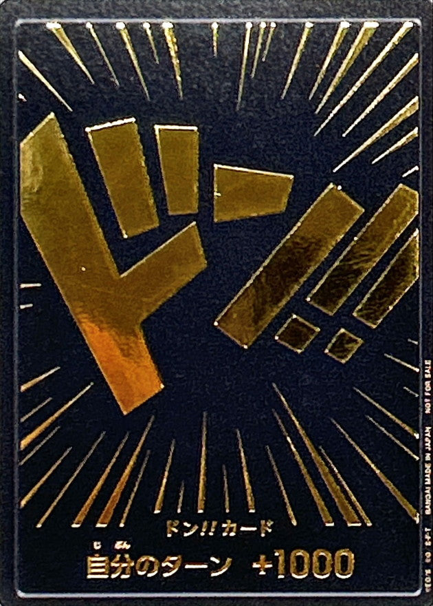 DON!! Card (Black Background/Gold Text) [-]{-}