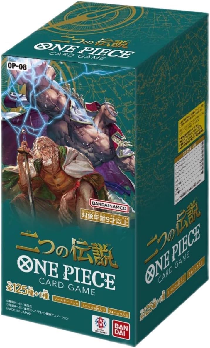 OP08 二つの伝説《未開封BOX》