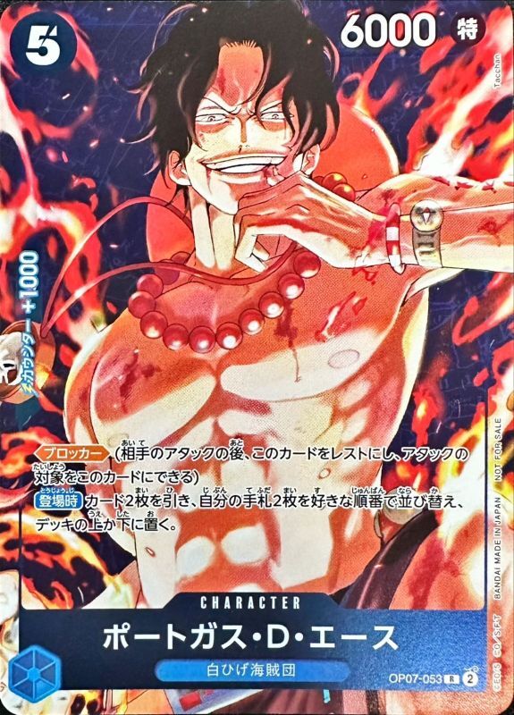 Portgas D. Ace (Full Art/foil/illust: Tacchan) [R] {OP07-053}