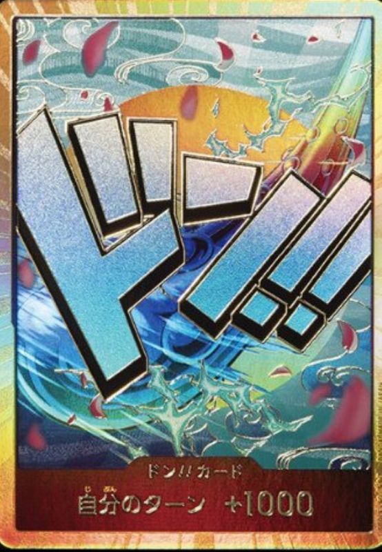 〔状態A-〕ドン!!カード(金枠/金棒/ヤマト)【-】{-}