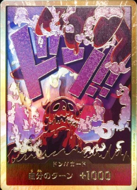 DON!! Card (Gold Frame/Magellan)[-]{-}