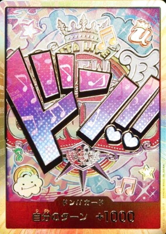 ドン!!カード(金枠/UTALIVE/ウタ)【-】{-}