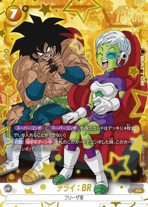 〔状態A-〕チライ：BR(パラレル/金文字)【C☆】{FS04-09[FB03]}