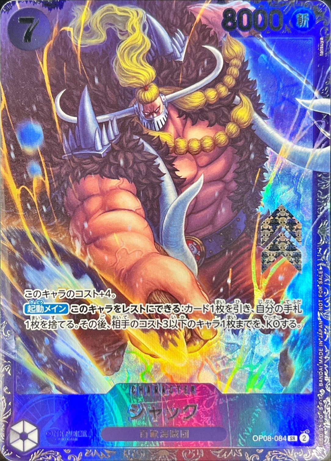 Jack (illust:tatsuya) [SR] {OP08-084}