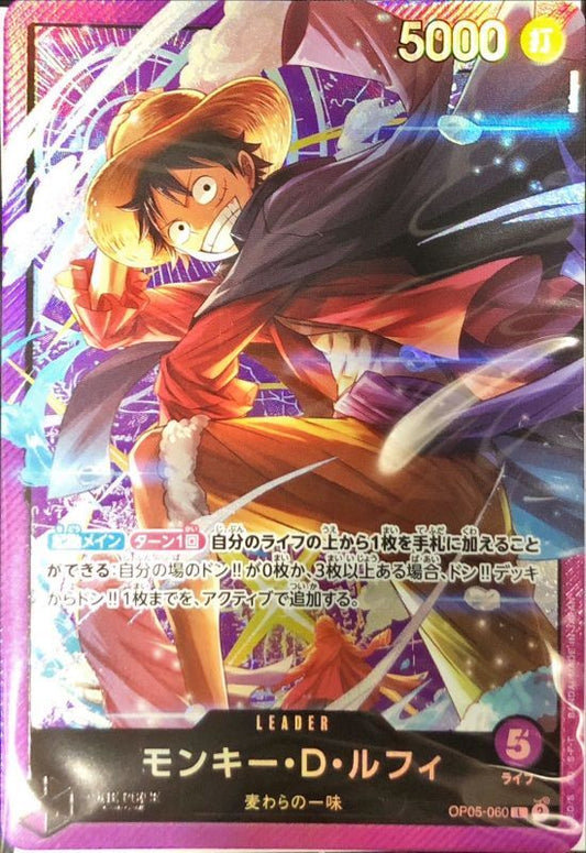 Monkey D. Luffy (illust:Hokuyuu) [L]{OP05-060}