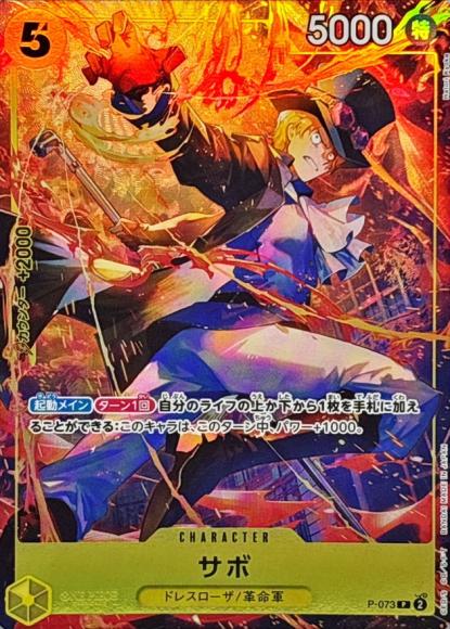 サボ(illust:Hatori Kyoka)