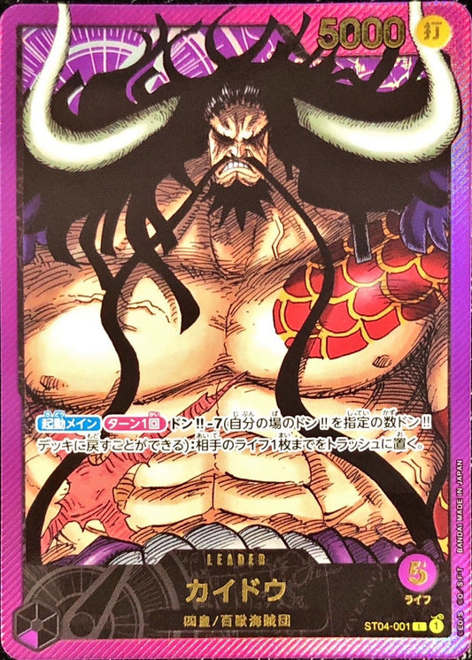 Kaido (Gold Text) [L] {ST04-001}