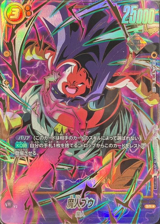 Majin Buu (Parallel / Gold Text) [SR☆]{FB03-093}