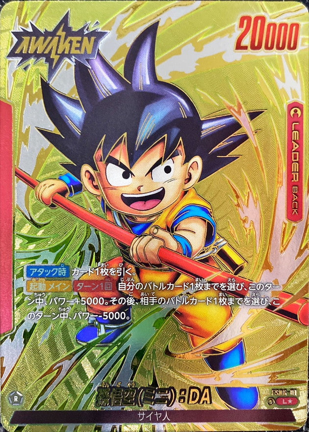 Son Goku Mini:DA (Parallel/Gold Text) [L☆] {FS06-01}