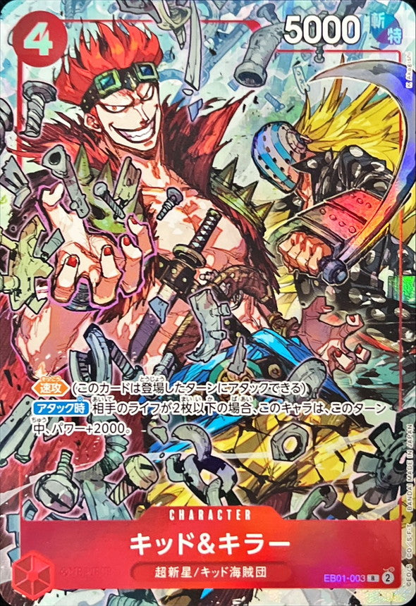 〔状態B〕キッド&キラー(illust:K Akagishi)【R】{EB01-003}
