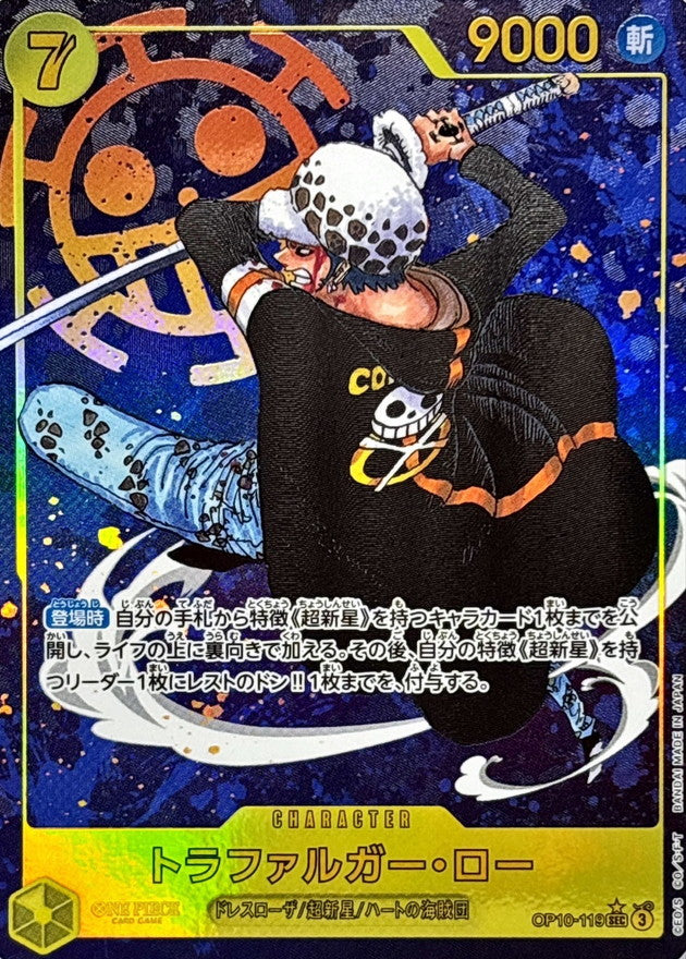 〔状態B〕トラファルガー・ロー(パラレル/海賊旗背景/漫画絵)【SEC/P】{OP10-119}
