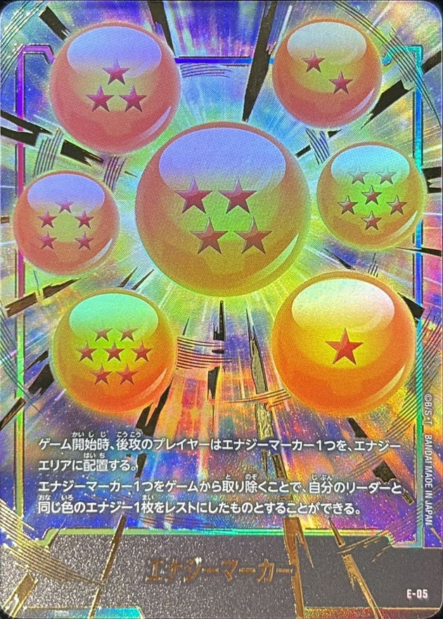 〔状態B〕エナジーマーカー(ドラゴンボール)【-】{E-05}