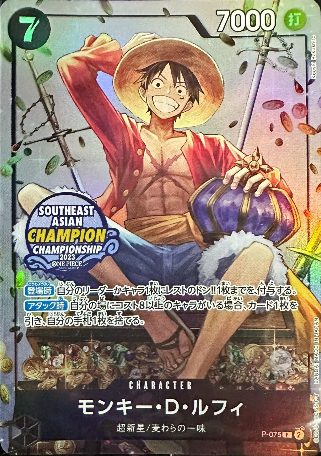 〔状態A-〕モンキー・D・ルフィ(illust:Koushi Rokushiro/SOUTHEAST ASIAN CHAMPION CHAMPIONSHIP2023)【P】{P-075}