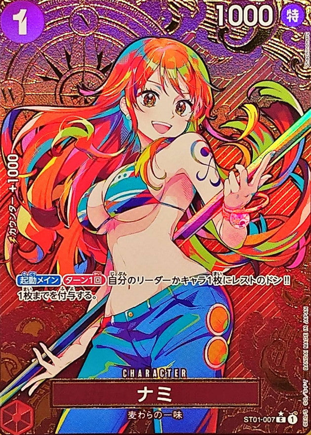 Nami (Parallel/Compass Background/illust:Shachinomaru) [C/P] {ST01-007}