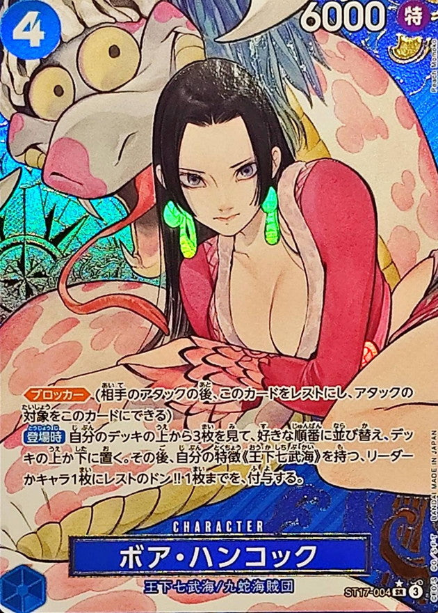 Boa Hancock (Parallel/Compass Background/illust:Peach Momoko) [SR/P] {ST17-004}