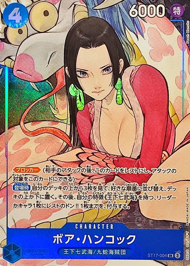 Boa Hancock (illust:Peach Momoko) [SR] {ST17-004}