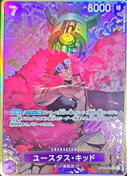 Eustass Kid (Parallel/Compass Background/illust:toshiaki takayama) [SR/P] {ST10-013}