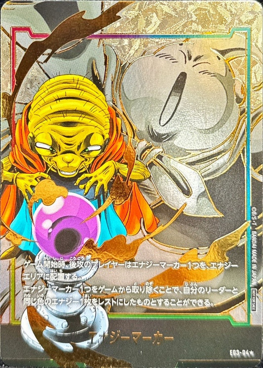 Energy Marker (Parallel/Babidi & Majin Buu) [☆]{E03-04}