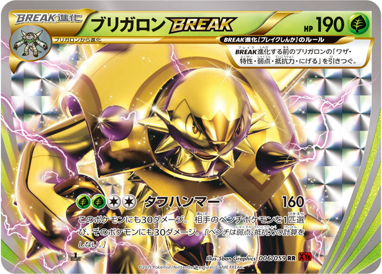 ChesnaughtBREAK[RR]{006/059}