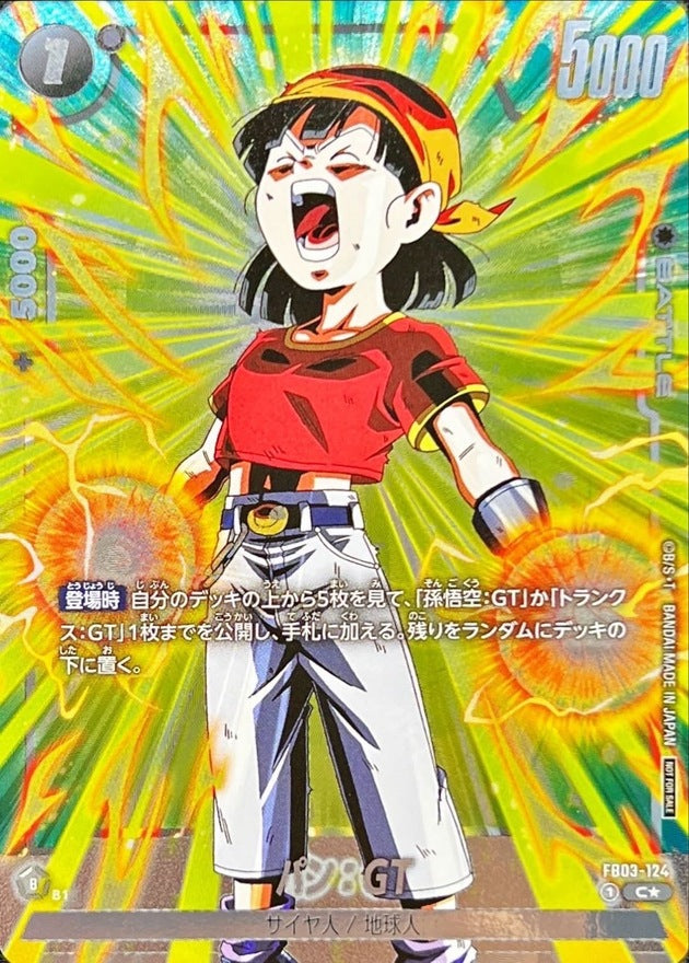Pan: GT (Parallel/Full Art/Frameless) [C☆]{FB03-124}
