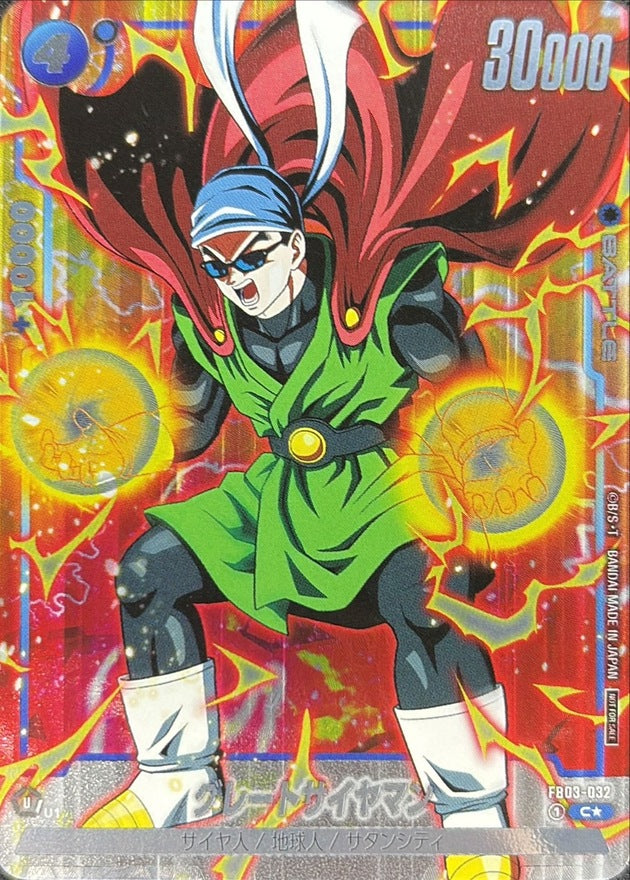 Great Saiyaman (Parallel/Full Art/No Frame) [C☆] {FB03-032}