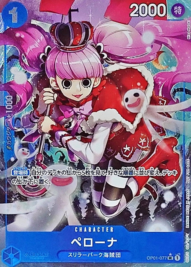 Perona (Parallel/Full Art/illust:Misa Matoki) [UC/P] {OP01-077}