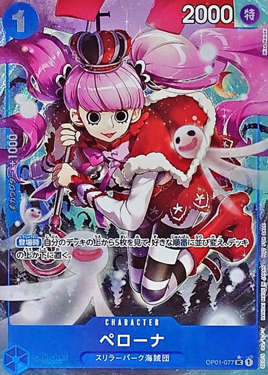 Perona (Parallel/Full Art/illust:Misa Matoki) [UC/P] {OP01-077}