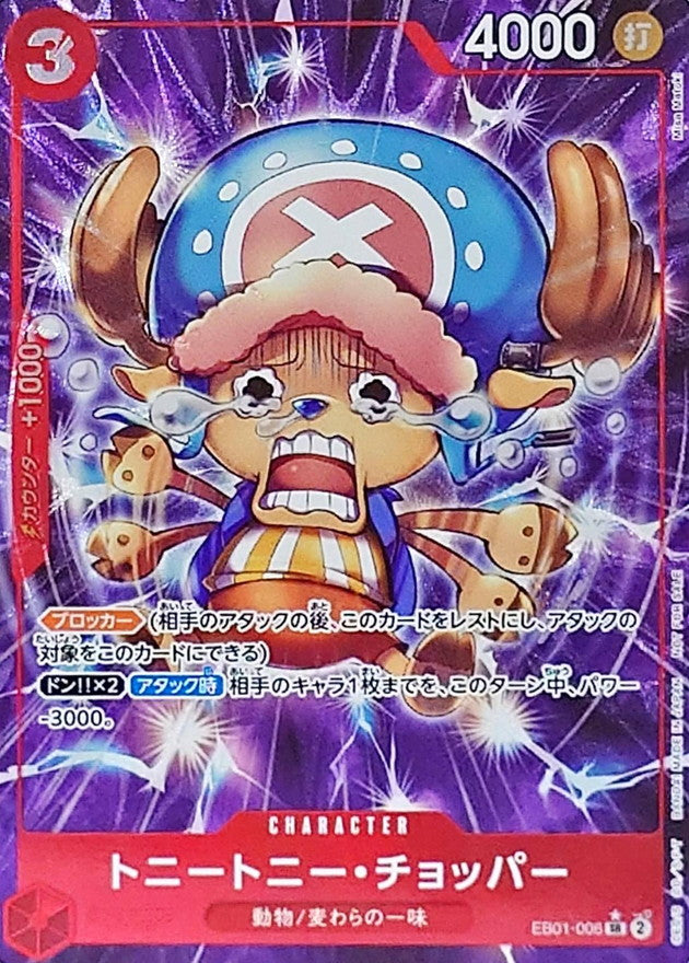 Tony Tony Chopper (Parallel/Full Art/illust:Misa Matoki) [SR/P] {EB01-006}