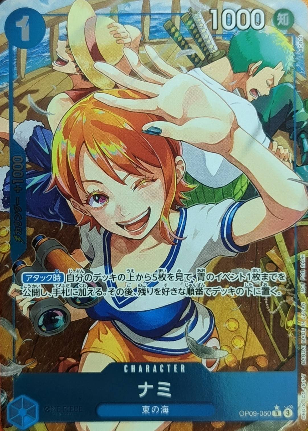 Nami (Parallel/Full Art/illust:MOROI) [R/P] {OP09-050}