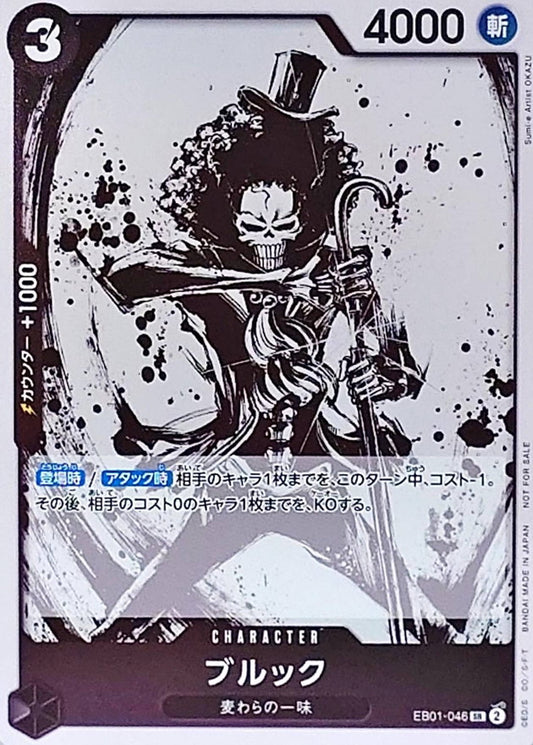 ブルック(illust:Sumi-e Artist OKAZU)【SR】{EB01-046}