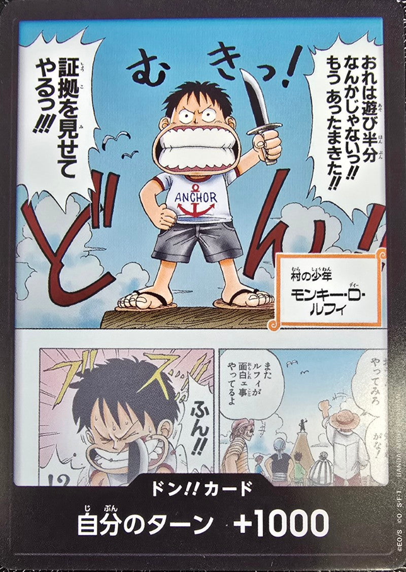〔状態B〕ドン!!カード(おれは遊び半分なんかじゃないっ!!)【-】{-}