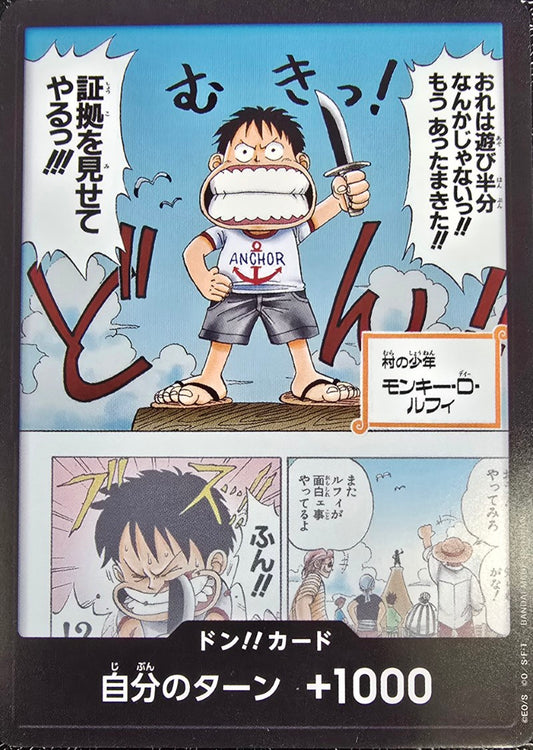 〔状態B〕ドン!!カード(おれは遊び半分なんかじゃないっ!!)【-】{-}