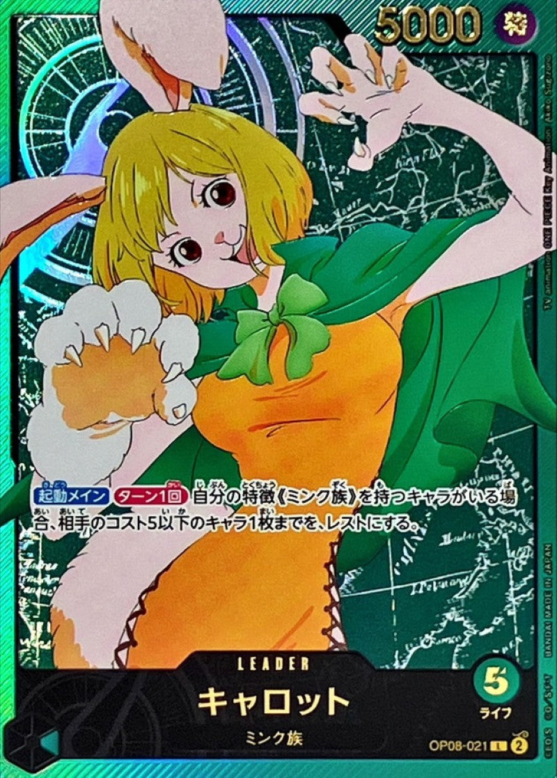 Carrot (Gold Text/Anime Illustration) [L]{OP08-021}