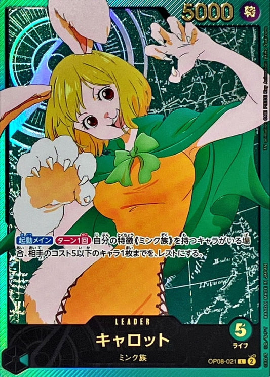 Carrot (Gold Text/Anime Illustration) [L]{OP08-021}