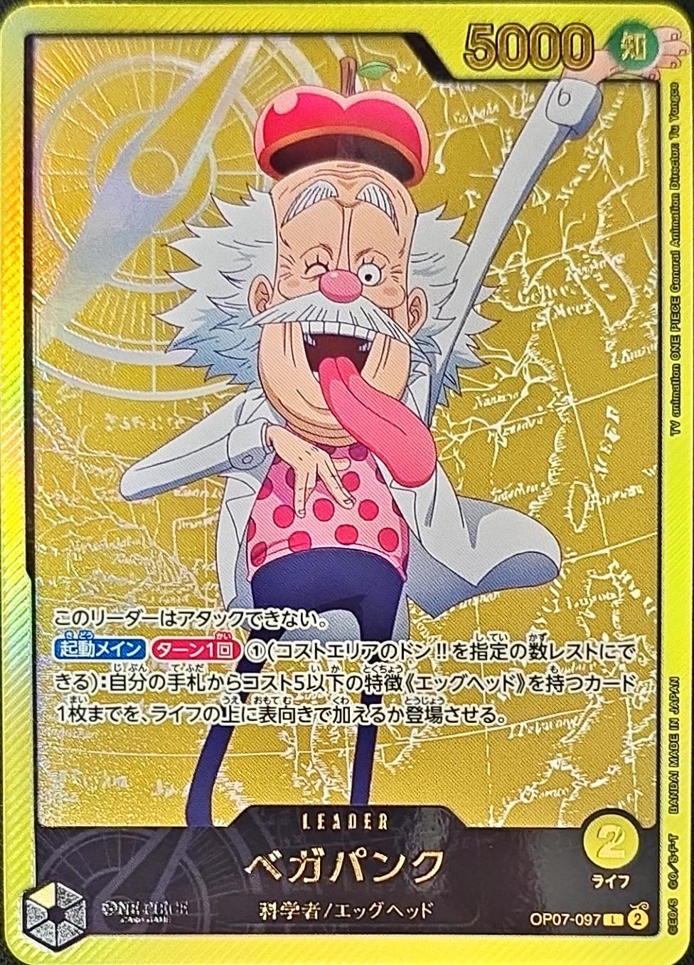 Vegapunk (Gold Text/Anime Illustration) [L] {OP07-097}