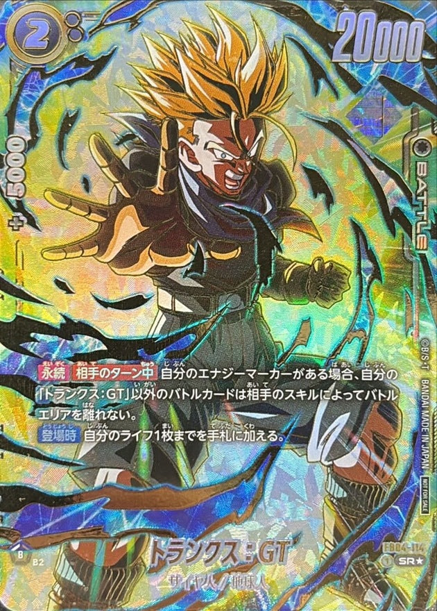 〔状態B〕トランクス：GT(パラレル/金文字)【SR☆】{FB04-114}