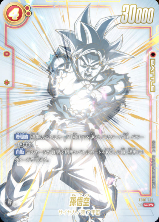 Son Goku (Parallel) [SCR☆☆]{FB01-139}