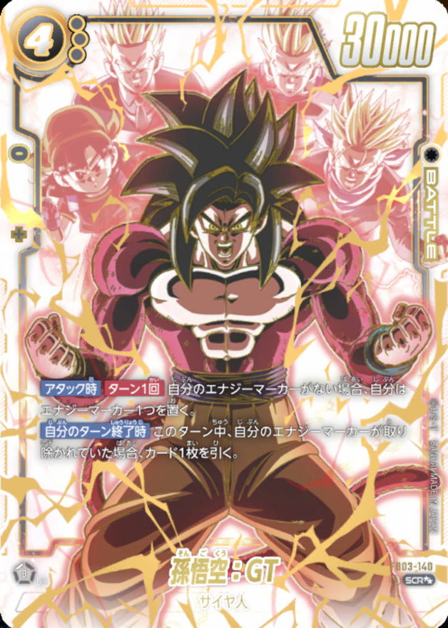 Son Goku: GT (Parallel) [SCR☆☆]{FB03-140}
