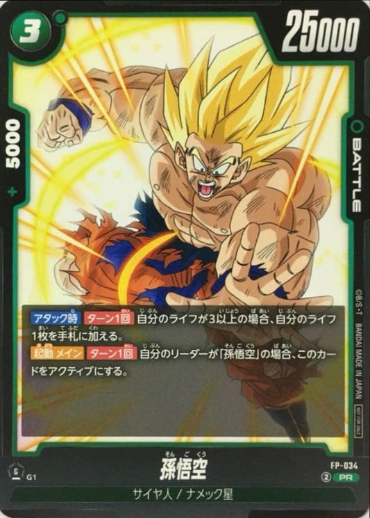 Son Goku [PR]{FP-034}