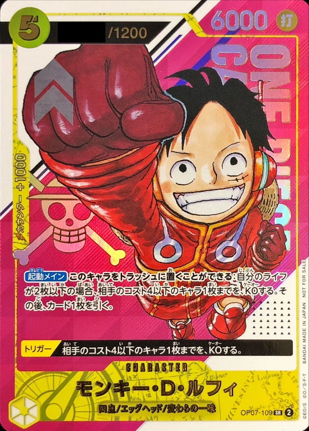 Monkey D. Luffy (Opened Card Only/Serial/Manga Art) [SR] {OP07-109}
