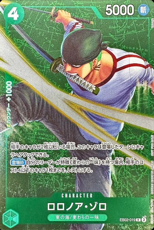 Roronoa Zoro (Full Art/Foil/illust:tatsuya) [R] {EB02-019}