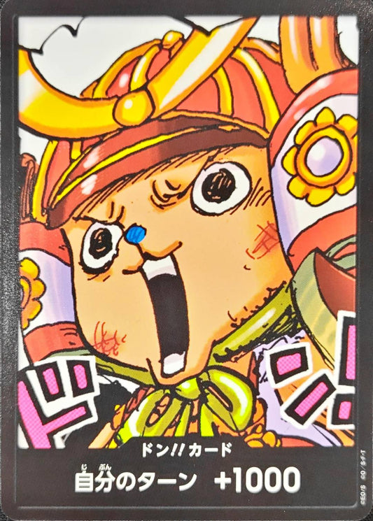 ドン!!カード(チョッパー/甲冑)【-】{-}