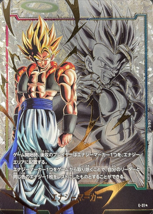 Energy Marker (Parallel/Gogeta) [☆]{E-21}