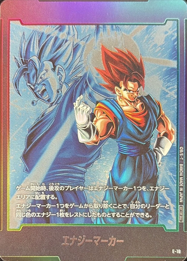Energy Marker (Vegito) [-]{E-18}