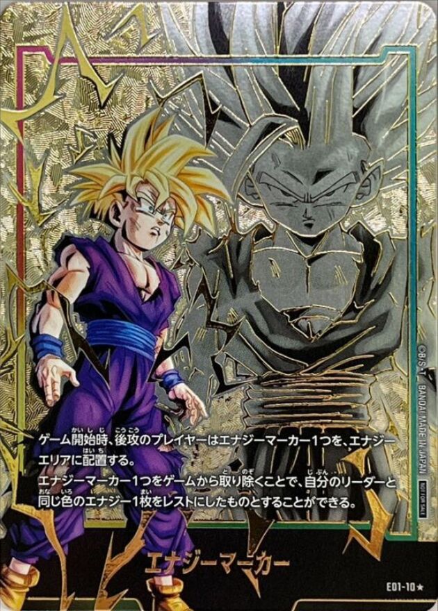 Energy Marker (Parallel/Son Gohan: Youth) [☆]{E01-10}