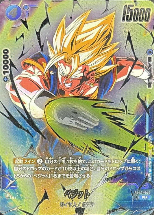 Vegito (Parallel/Super Vegito) [R☆] {FB04-046}