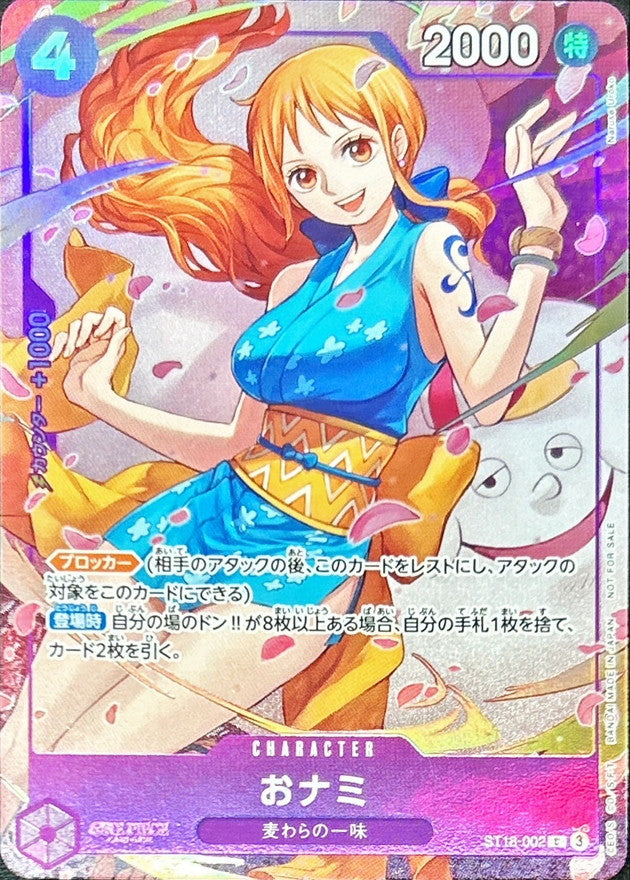 Nami(illust:Naruse Uroko)[C]{ST18-002}